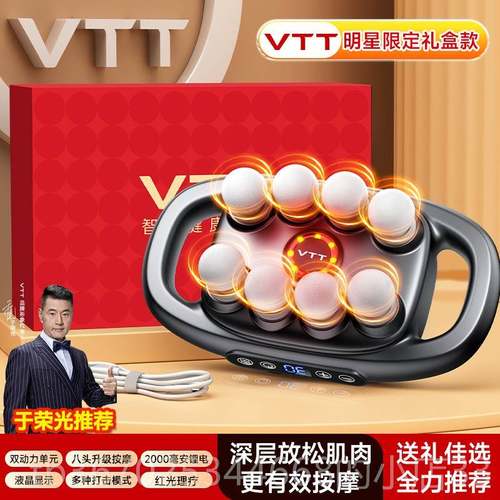 正品德国VTT8头筋膜枪肌肉按器男士摩生专用肌女膜仪多功能放松颈