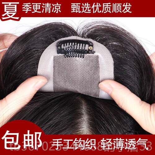正品遮头顶遮白发片真发发顶头发块假发补补发片女头顶发片真发头