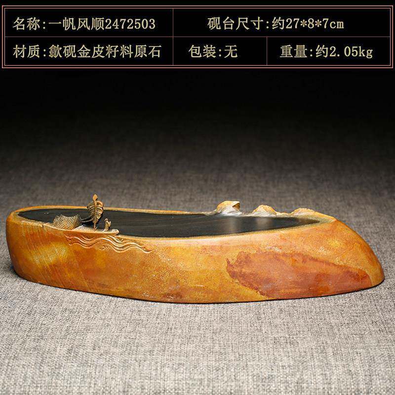 正品万石君/安歙徽砚台精品砚龙书尾山天然送孤品金皮刻字原石籽