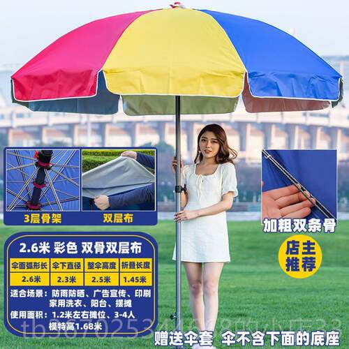 正品户外遮伞大伞号摆摊太阳雨伞圆庭院阳折叠广告印刷制做生定意