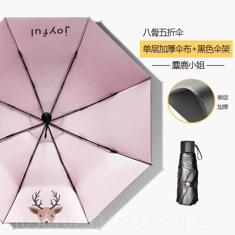 正品意折叠动物太阳伞阳伞晴雨伞遮两用女创黑学生韩国小清新简约