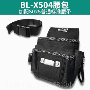 正品 工具腰磨包电工收纳O工具袋加厚小号帆布 BLE多功能耐维修安装