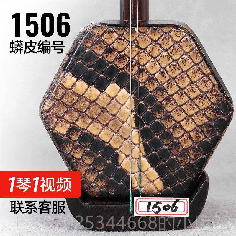 正品万配其兴二胡琴黑酸枝二胡古月琴坊红木专业考级演奏二胡乐器
