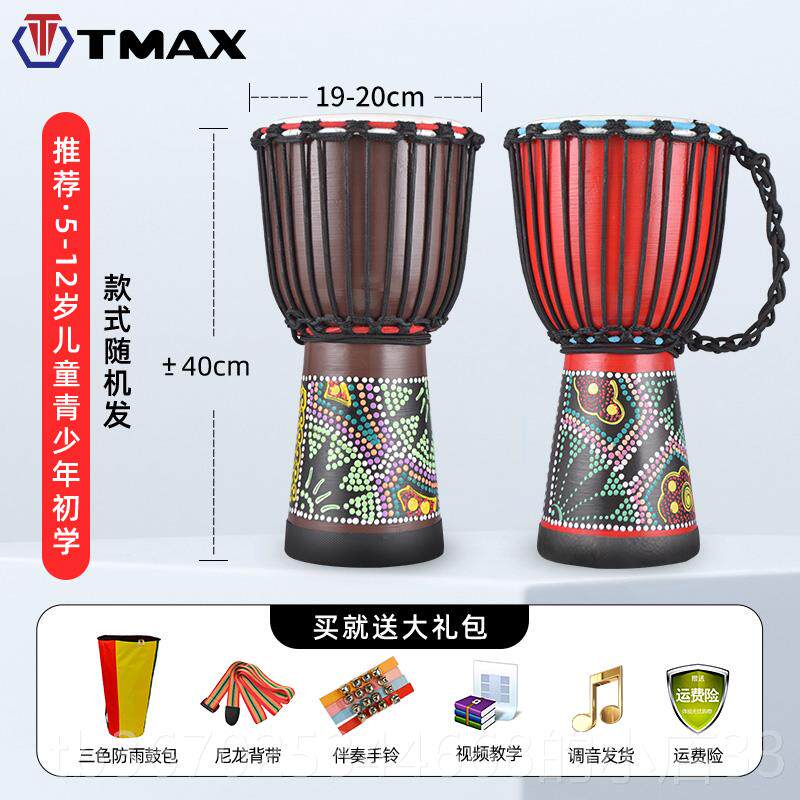 正品TMX汤玛士丽江非洲鼓山羊A皮8寸寸10寸2儿童手鼓初学1幼儿园