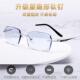 正品 配成品近视加光有数纯钛眼防辐散射无框切边眼镜架网上变色度