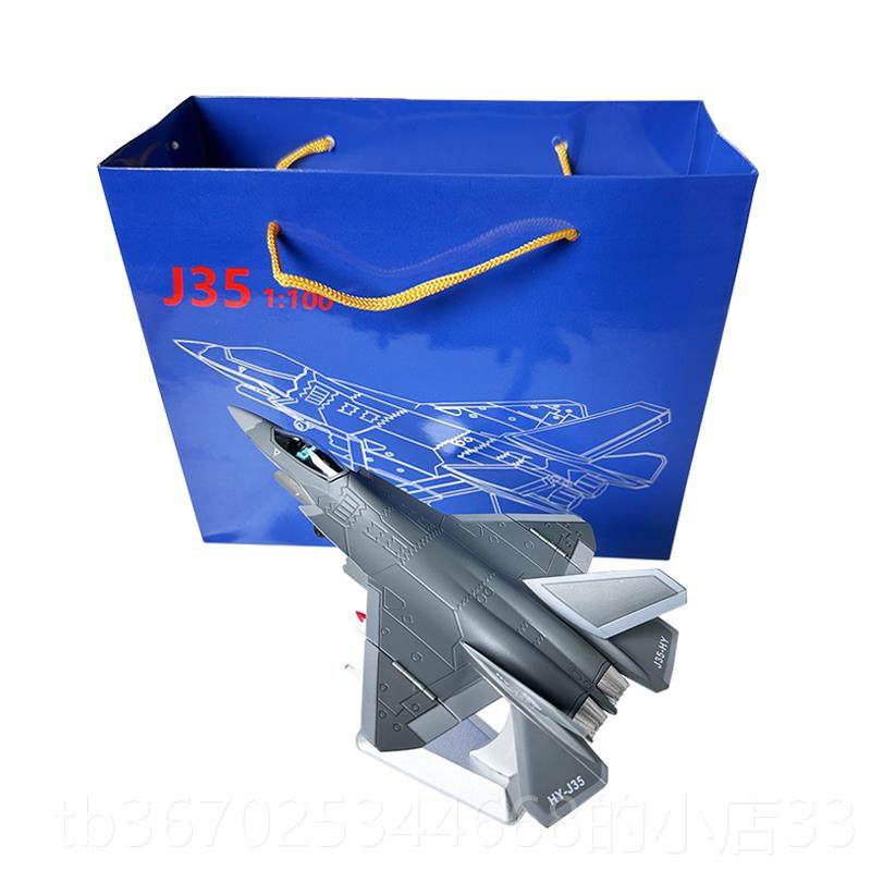 正品战歼35斗机模型合金仿真飞机舰载军事机退伍纪念摆件战送礼收