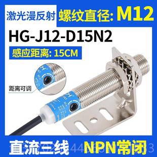 D50NH1 22传感器M1 ugong漫反射激光传感器光电开关HgJ18 正品