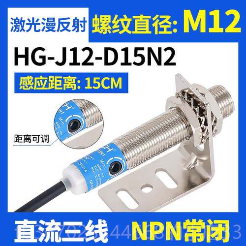 正品ugong漫反射激光传感器光电开关HgJ18-D50NH1--P1-22传感器M1