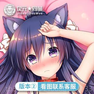 正品料次元同盟原创约会大战夜作刀神十香等身抱枕2wa新面动漫周