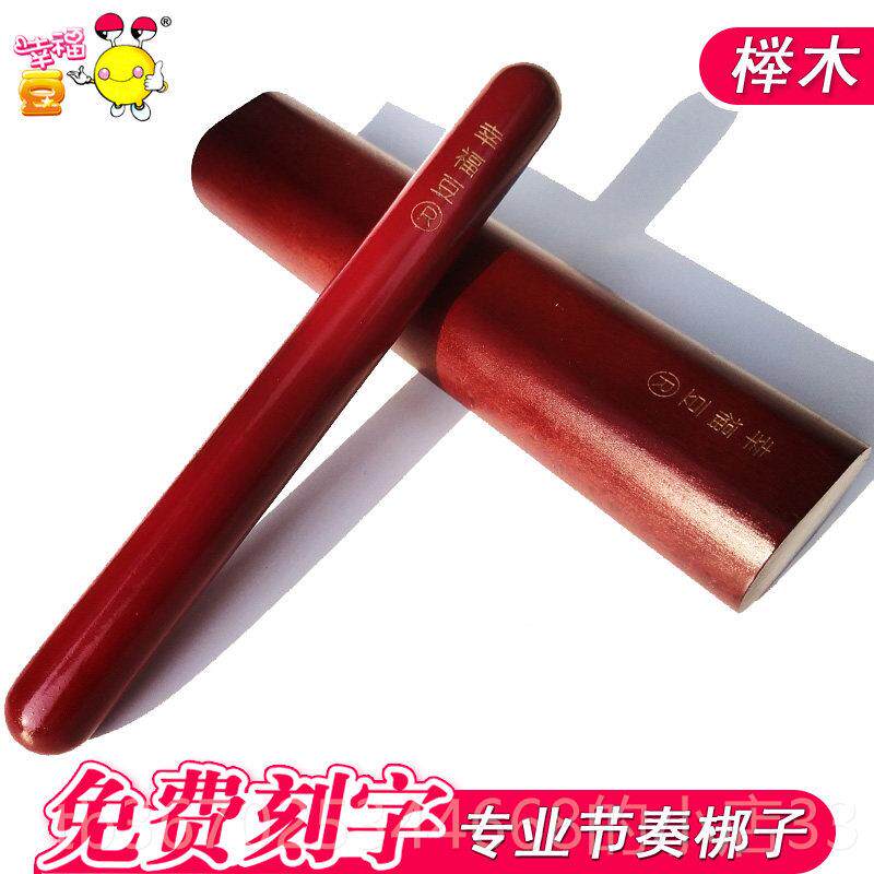 正品曲梆子京剧专业梆豫剧北梆子打击乐器秦腔二棒子锤舞戏演出台