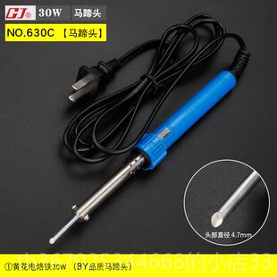 正品广州黄外花电烙6铁工业级焊锡笔家用学生维修工具3套装热0 40