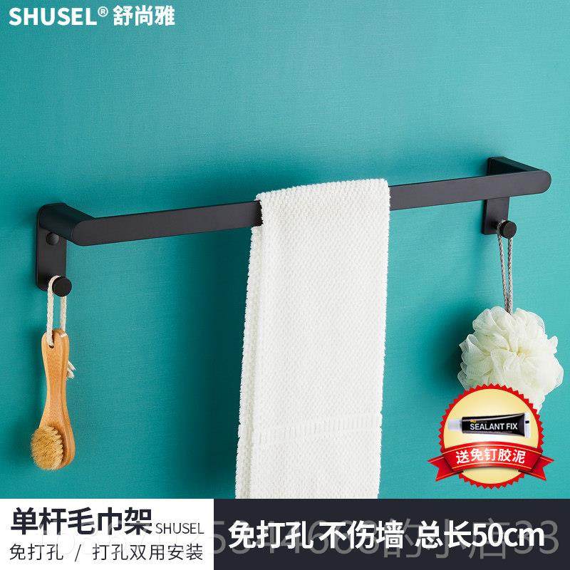 正品免孔毛巾架加厚打太空双浴巾层架黑色卫生间置物架卫浴铝五金