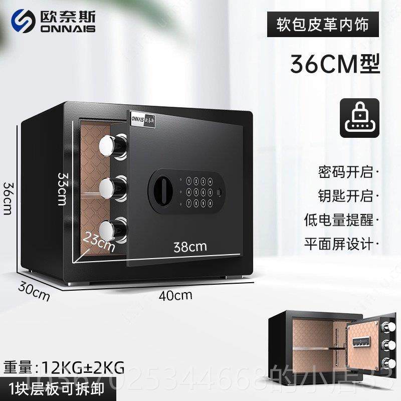 正品欧斯新5型保险柜家用2025新奈款小型iFi密码办公W防盗看不出