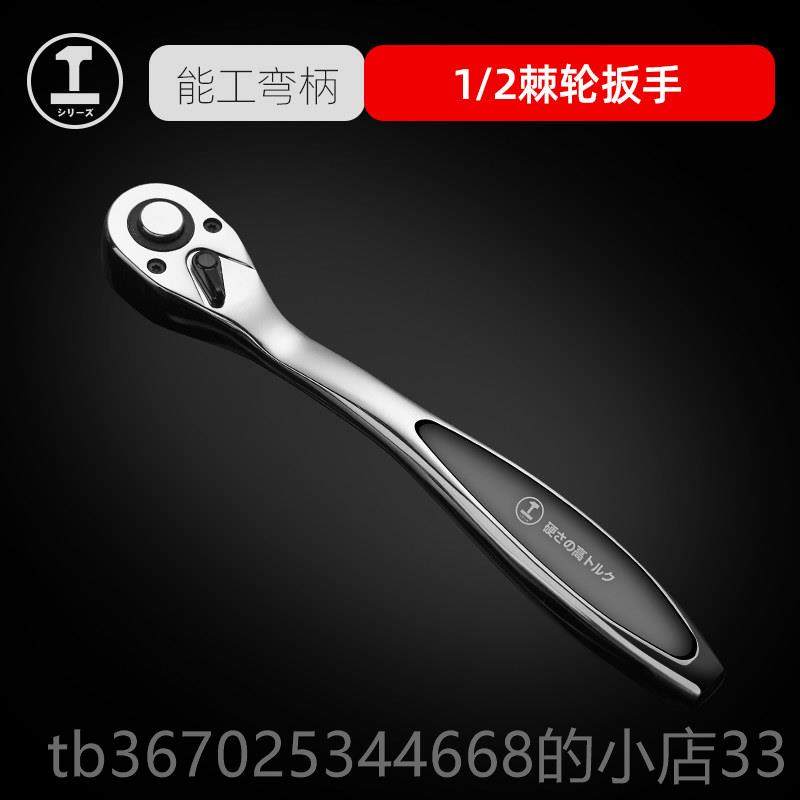 正品绿轮林棘套筒扳手快速扳手中小飞双机向多功能修车大工具套装