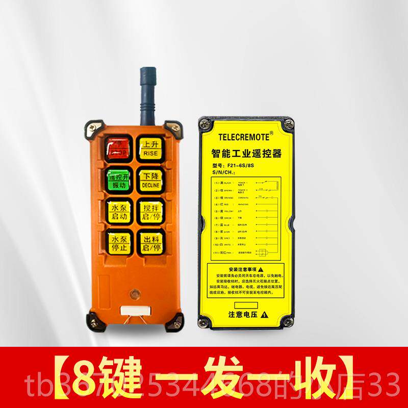 正品搅机无遥拌控器混凝土水泥配料搅拌机机配电线控箱信号稳定耐