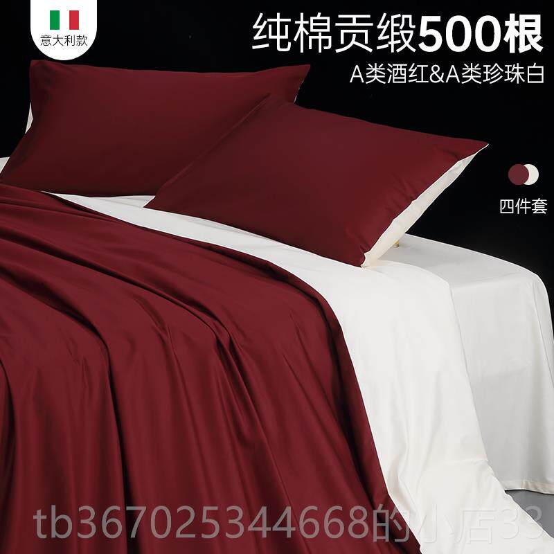 正品高500根b端面全棉纯棉a四件套拼色用床上品定做纯色简约欧式i