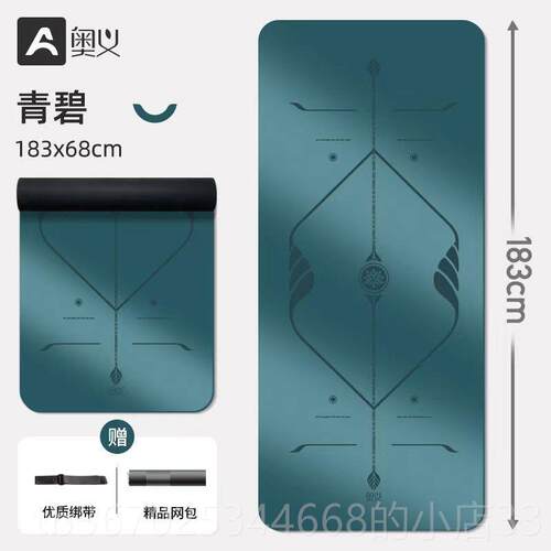 正品奥义天然胶瑜用珈垫子橡初学者规防滑减震垫专业正家男士健身