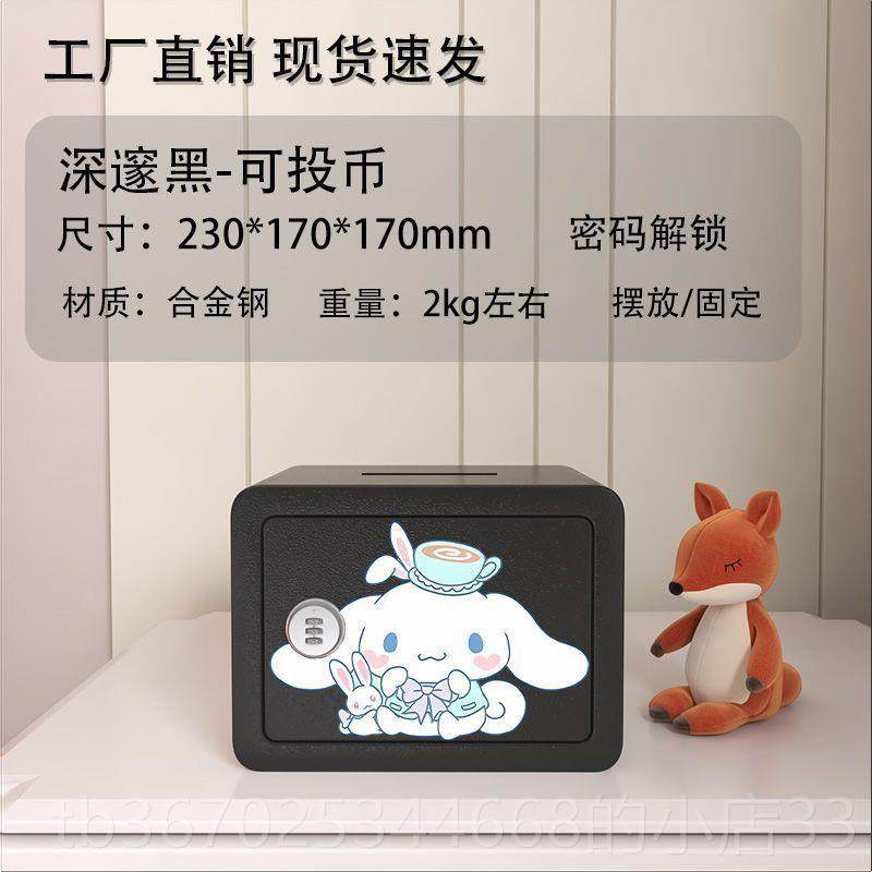 正品儿童保险家码用存钱罐新款圆弧防磕网红保险箱柜小型密箱带锁