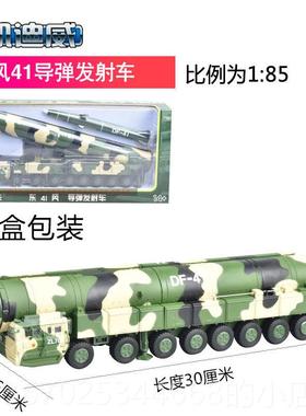 正品1:35东风2导弹发射车DF-26火箭炮6模型合导弹军金事成模品型