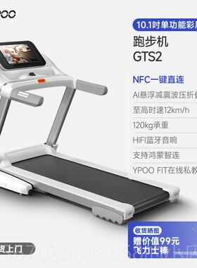 正品德国进GTS2跑减步机家用口超静音减震多能走功步室内健身房肥