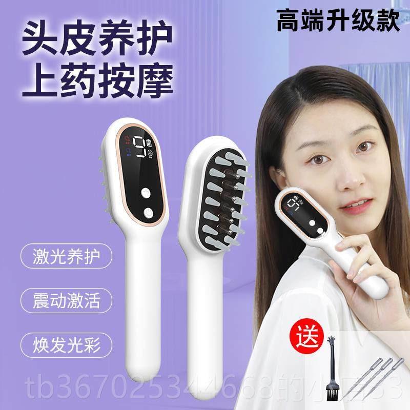 正品动按摩梳电疗头部按摩护发震动防脱发器头头皮红光生发健发梳