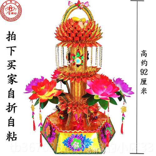 正品包纸邮中秋潮汕折荷花塔莲花金塔DI材料折塔手Y制工艺工礼品
