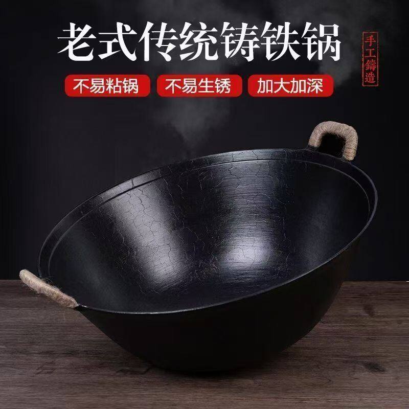 加深加厚铁锅老式铸铁锅双耳圆底炒锅家用生铁无涂层不沾锅汤炖锅