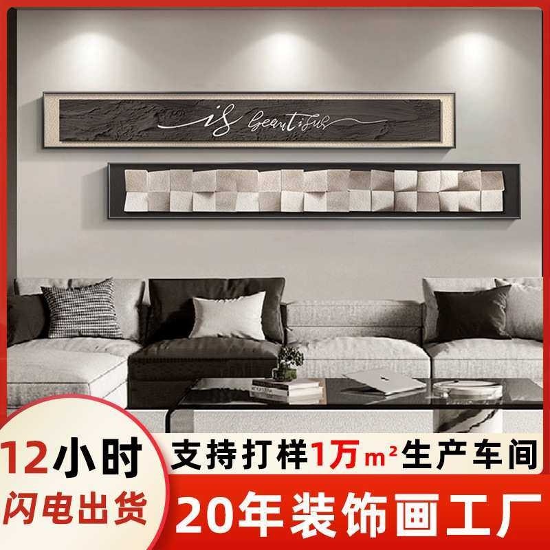 客厅窄长条抽象立体感挂画侘寂风酒店床头背景墙高级感艺术装饰画,3C数码配件,摄像机配件,淘宝优惠券,粉丝福利购,淘宝优惠卷