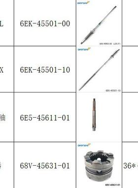 6EK-45501-00 6EK-45501-10 6E5-45611-01 68V-45631-01