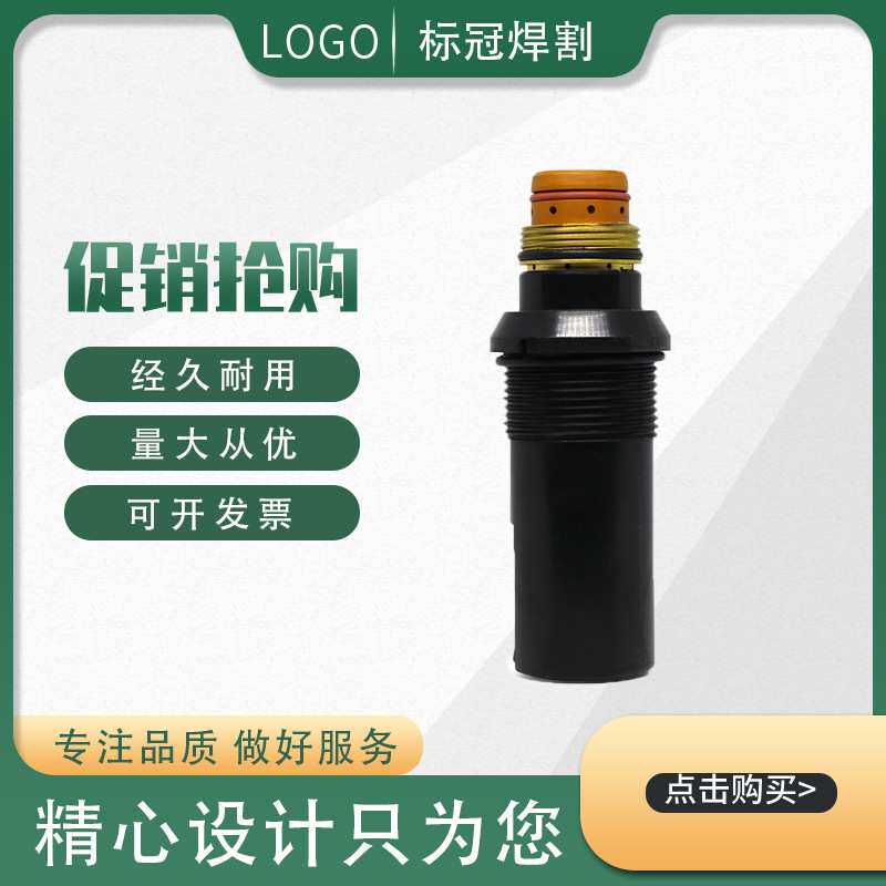 供应等离子切割机焊割机割炬直柄枪头飞马特等离子A100本体9-8220