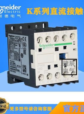 原装k系列直流接触器LP1K0910FD LP1K0901FD DC110V 9A