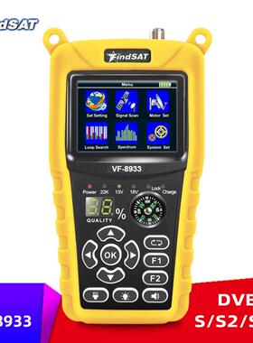 FindSAT VF-8933高清寻星仪 调星仪 工程宝DVB-S/S2/S2X