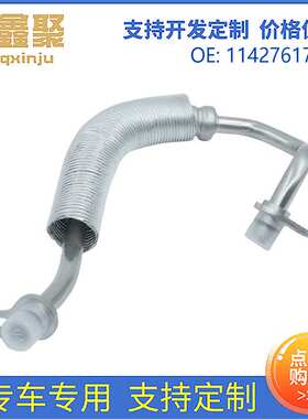 工厂    机油流入管路   适用于F52 F45 F35    11427617536