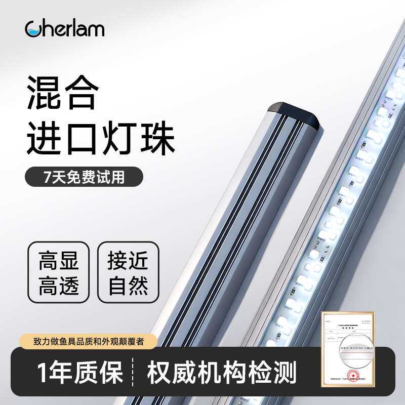 彻朗鱼缸灯led灯防水潜水小型全光谱水草灯专用照明观赏灯管