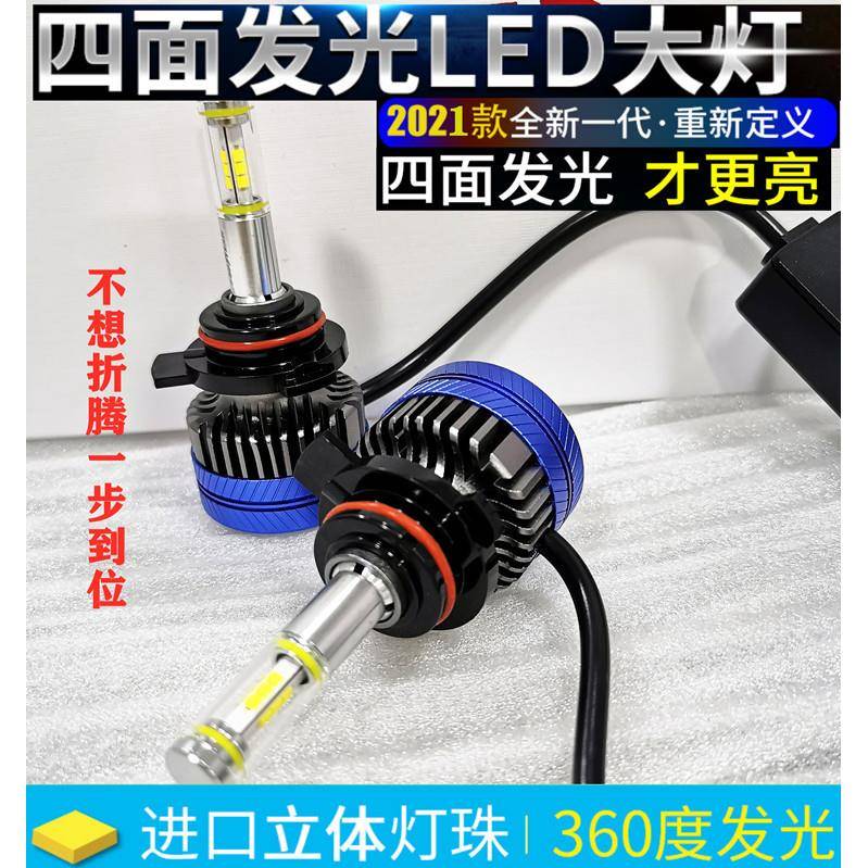 适用于荣威ei6ei5i6rx3rx5专用原厂改装超亮远近一体led大灯灯泡