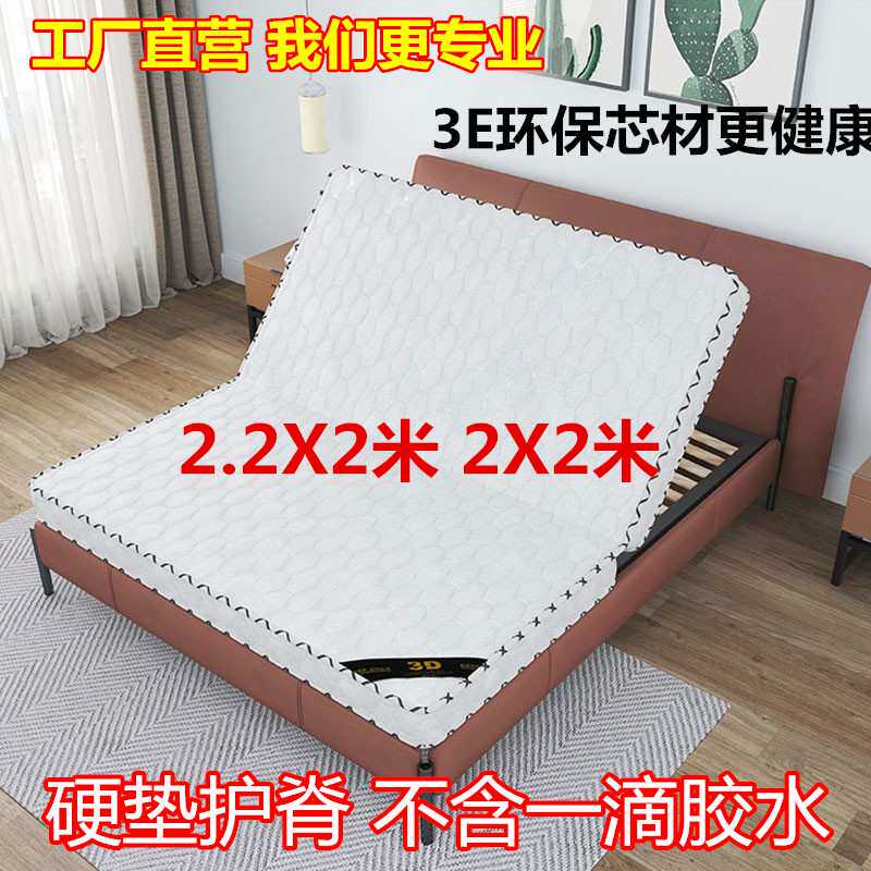 7K家用大床椰棕床垫2.2x2米2.4乘1.8m出租房硬垫可折叠