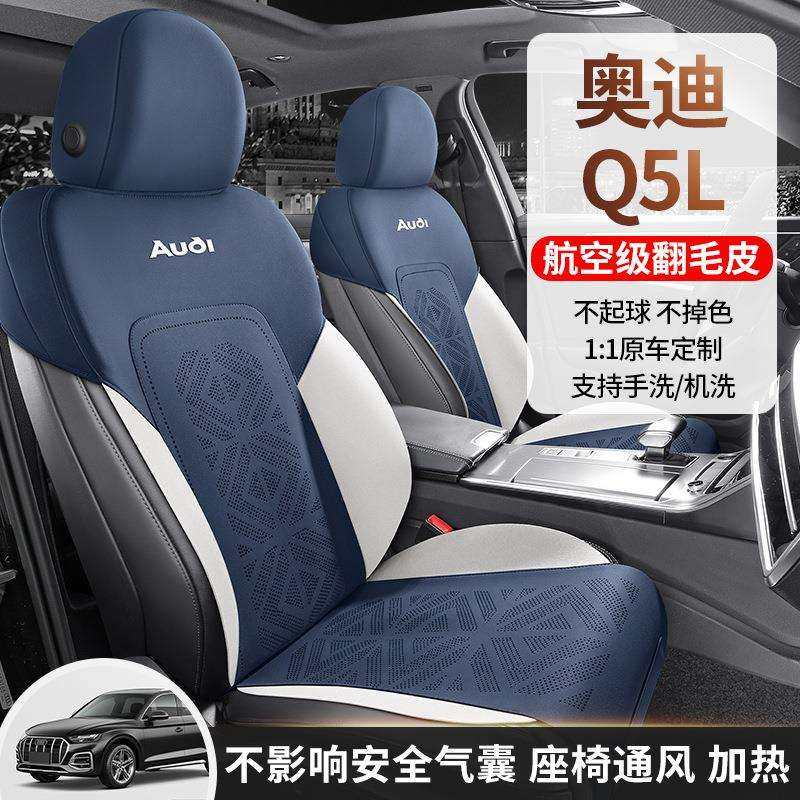 适用于奥迪Q5L专用汽车坐垫翻毛皮马鞍垫半包座椅套垫四季座垫