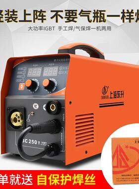 上海东升MIG-270无气自保焊机气保焊二保焊电焊机家用便捷式工业
