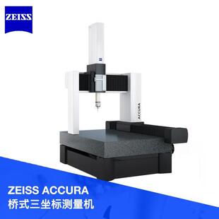 光学蔡司三坐标量仪ACCURA 16/30/15 三次元CAD逆向工程模具