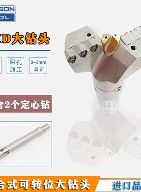 可定心可转位内冷深孔出水钻 D45~200mm可调节暴力钻【一支起批】