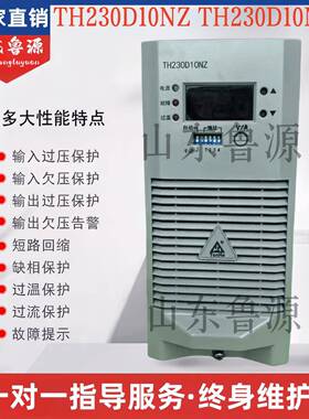 通合TH230D10NZ-5 TH230D10NZ电力高频智能开关直流电源充电模块