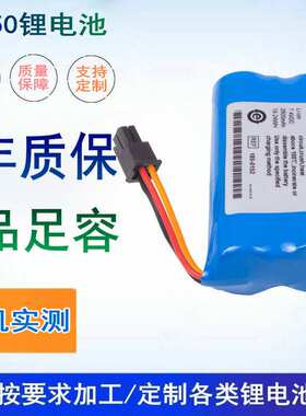 适用 Aspect Medical Systems(BIS) 185-0152 186-0208监护仪电池