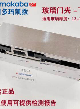多玛门夹ULPT10下夹玻璃门下夹多玛一字夹多玛上下夹地弹簧门夹