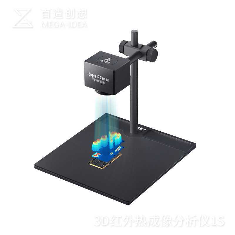 百造Super IR Cam 1S 3D红外热成像分析仪一键速查短路测温诊断,3C数码配件,摄像机配件,淘宝优惠券,粉丝福利购,淘宝优惠卷