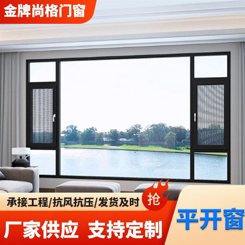 铝合金材质平开窗三层中空玻璃气密水密性能卓越适配各类建筑风格