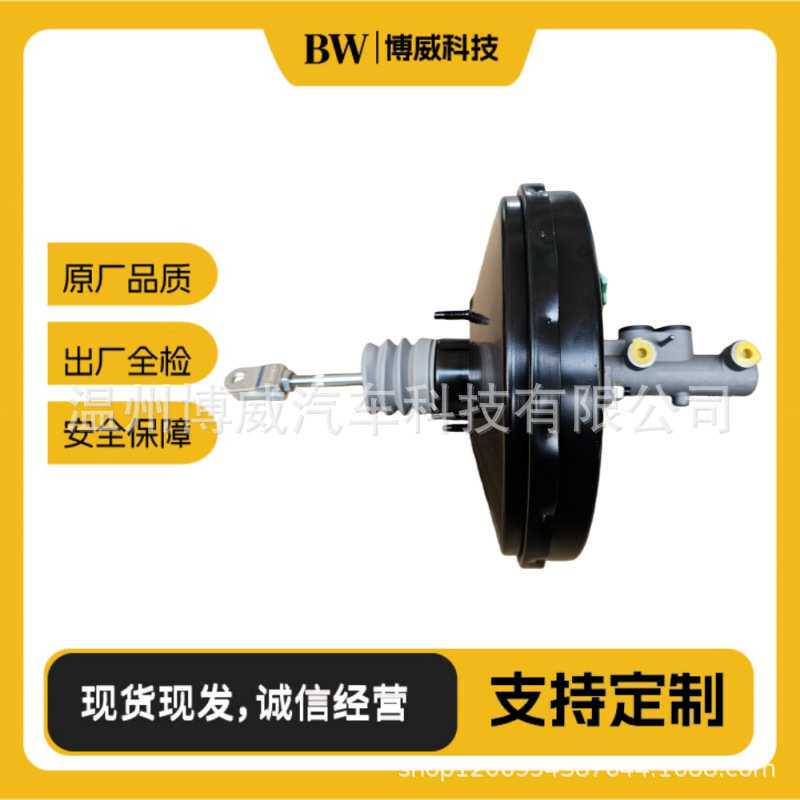 真空助力器刹车助力器大力鼓真空泵适用中华汽车3497034