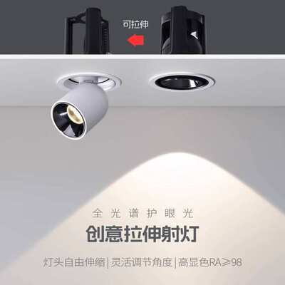 三知LED伸缩射灯Ra95嵌入式防眩光角度可调小山丘客厅卧室天花灯