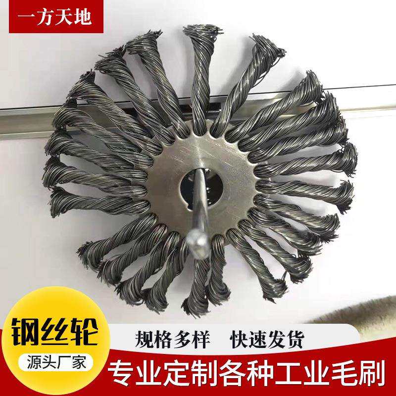 源头厂家角磨机扭丝平行钢丝轮 工业金属打磨除锈抛光碗型钢丝刷