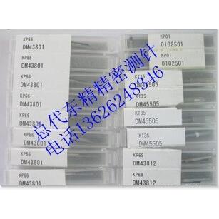供应东京精密测针轮廓仪测针型号DM43826