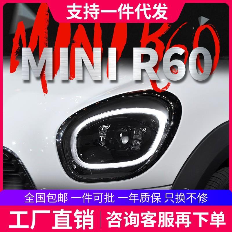 适用于宝马MINI Countryman R60大灯总成乡下人改装LED日行灯大灯